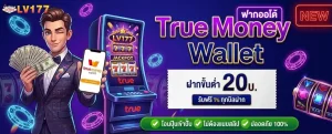 lv177 เข้าสู่ระบบ