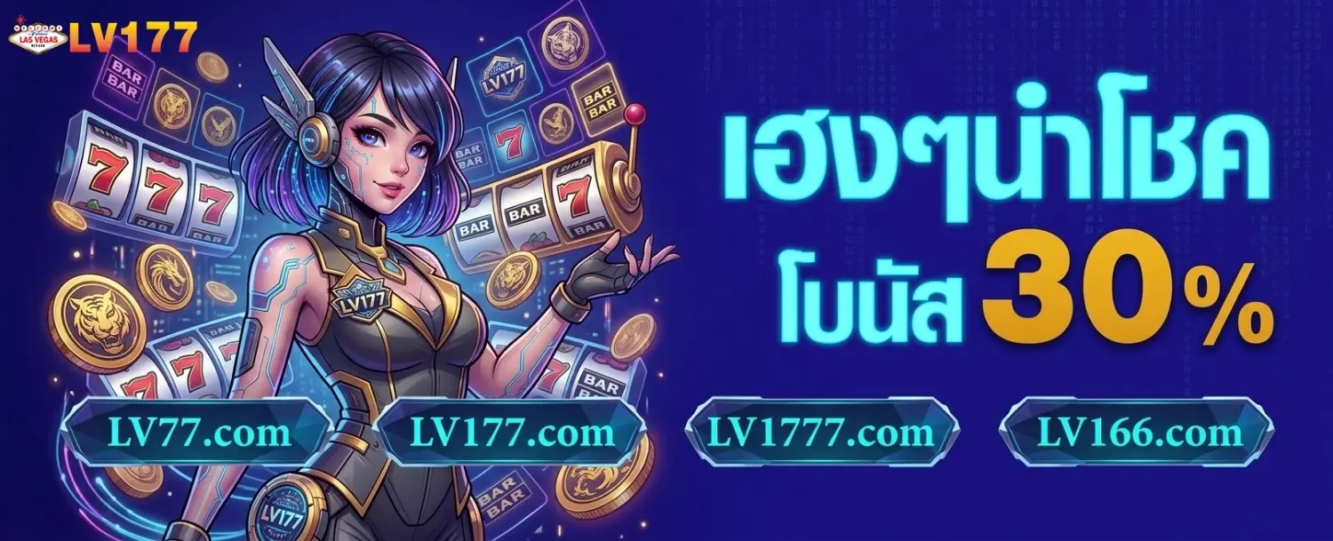 lv177 slot